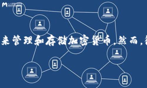 在数字资产和区块链技术飞速发展的时代，用户的数字钱包安全显得尤为重要。tpwallet作为一种流行的数字钱包工具，提供了一种安全、便捷的方式来管理和存储加密货币。然而，很多用户在使用tpwallet时可能会遇到这样的问题：只记住密码，却无法顺利登录该钱包。本文将围绕这一问题展开详细探讨，并介绍可能的解决方案。

如何使用tpwallet仅凭密码登录？