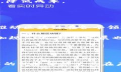   全国首批区块链平台名单：探索未来的数字生态