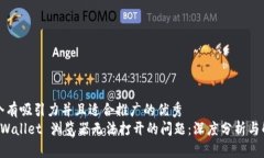 思考一个有吸引力并且适合推广的优秀解决 TPW