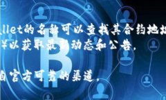 对于具体的区块链合约地址，如TPWallet的合约地址