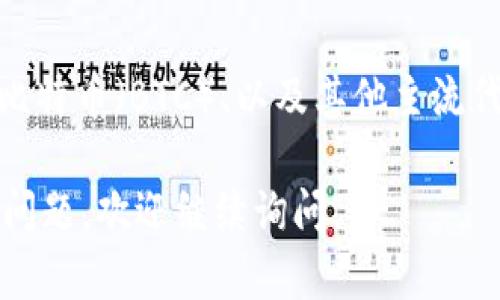 截至我知识的最新更新时间（2023年10月），TPWallet 是一个多功能的数字货币钱包，它支持多种加密货币的存储、交易和管理，包括但不限于以太坊（ETH）、比特币（BTC）、以及其他主流代币。至于 “pig” 这个具体的代币，如果它指的是某种特定加密货币或代币，您需要查看 TPWallet 的官方支持列表或在其平台上直接搜索以确认其是否支持。

请注意，加密货币市场变化迅速，因此建议您查阅 TPWallet 官方文档或社区公告，以获取最新的信息和支持的代币列表。希望这对您有所帮助！如果您有其他问题，欢迎继续询问。