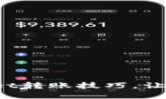  轻松掌握TPWallet转账技巧，让数字货币交易无忧