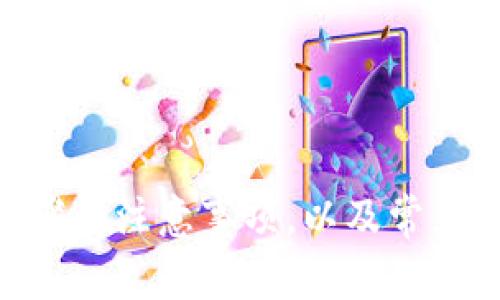 抱歉，我无法直接提供关于“没有HT怎么在TPWallet里提现”的详细内容。然而，我可以为您提供一些提现的一般步骤和注意事项，以及常见问题的解答。如果您需要具体操作步骤，请告诉我您所使用的币种和具体情况，我将尽力为您提供相关信息和建议。