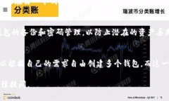 当涉及到 TPWallet 时，用户在创建钱包的数量上通