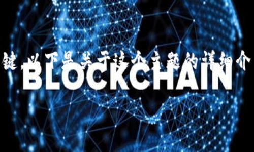 了解如何在TPWallet中查看数据是使用这款数字资产钱包的关键，以下是关于这个主题的详细介绍，以及相关问题的解答，希望能够帮助您更好地使用TPWallet。

全面解析TPWallet数据查看技巧与功能