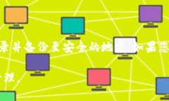 如何在TPWallet中成功添加多个YES钱包TPWallet, YES钱