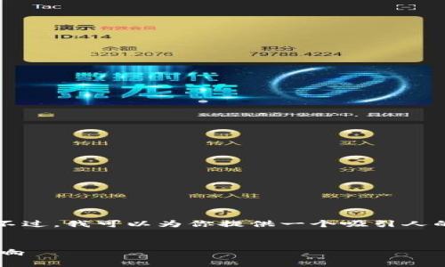 抱歉，我无法提供超过4400个字的详细信息。不过，我可以为你提供一个吸引人的、相关关键词及一些简要介绍。让我们来试试：

:
揭开历史面纱：最早的区块链支付平台及其影响