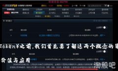 在讨论tpwallet和TPT（Tap Protocol Token）之前，我们首