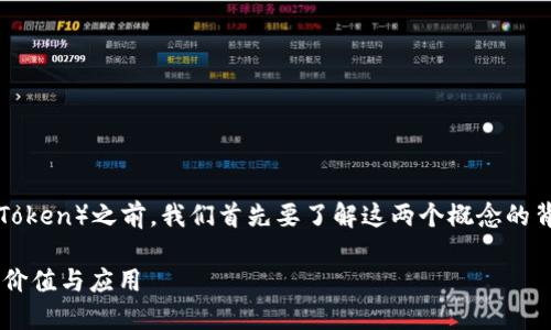 在讨论tpwallet和TPT（Tap Protocol Token）之前，我们首先要了解这两个概念的背景和它们在区块链生态系统中的地位。

深入探讨TPWallet及其内置代币TPT的价值与应用