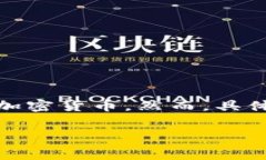 在TPWallet货币链中，屎币（通常是指价值极低或者