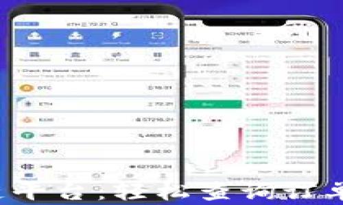 
探索百度区块链平台：轻松查询订单，实现高效透明