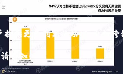 提到TPWallet（TP钱包）时，MDX（MDX协议）常常侧重于以下几个方面：

### 1. 定义与背景介绍
TPWallet是一个多链数字资产钱包，支持各种加密货币的存储与管理。MDX是一种去中心化的交易协议，主要用于支持数字资产的交易。两者结合，可以为用户提供更为便捷和安全的资产管理体验。

### 2. 使用场景
用户在通过MDX交易协议进行资产交换时，TPWallet可以作为一个安全的储存工具，支持用户直接进行交易操作。用户可以快速地从TPWallet中转移资产到MDX平台进行交易。

### 3. 安全性与便利性
TPWallet注重安全性，采用多重加密技术，确保用户资产的安全。同时，MDX协议的去中心化特性也增强了资产交易的透明度，使用户可以在TPWallet中安心管理和交易他们的数字资产。

### 4. 用户体验
随着TPWallet与MDX协议的进一步整合，用户在进行交易时可以享受到更流畅的体验。例如，用户在TPWallet中直接查看MDX支持的资产列表，并能够一键进行交易，不必频繁切换应用，提升了使用便捷性。

### 5. 未来的合作与发展
展望未来，TPWallet与MDX的合作前景乐观，双方可以通过技术整合和平台互通，为用户提供更多创新的功能，比如跨链资产转移以及更丰富的金融服务等。

希望这些信息对你了解MDX与TPWallet的关系有所帮助！如果有更具体的问题或方向，请告知！