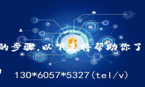 在TPWallet中提取加密货币需要遵循一定的步骤。以下是将帮助你了解如何从TPWallet成功提取币的详细说明。

### 如何在TPWallet中提取币：详细指南