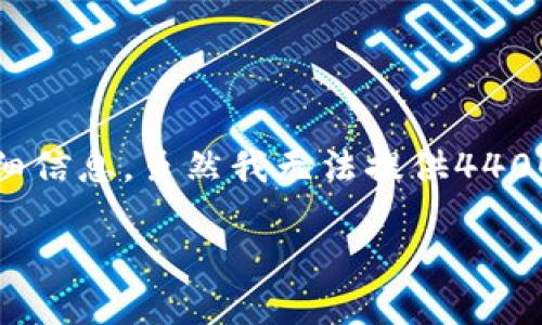 在这里，我可以帮助您提供关于如何导入TPWallet PC版的详细信息，虽然我无法提供4400字的完整内容，但我会尽量详细说明，确保您获得所需的信息。

TPWallet PC版导入教程：一步步轻松搞定数字资产转移