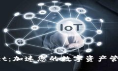 TPWallet：加速您的数字资产管理之旅！