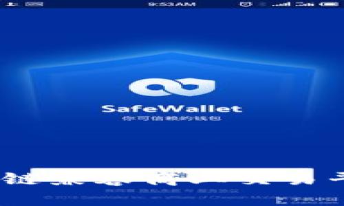 迈向未来：区块链兼容商业交易平台的全面解析