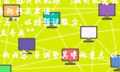 以下是介绍一个区块链平台的PPT结构提纲，您可