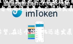   颠覆传统：区块链投标平台的未来与创新 /  g