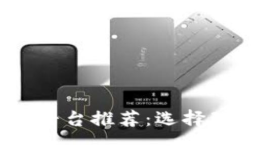 2023年最佳稳定区块链平台推荐：选择理想的去中心化解决方案