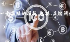 由于我的能力有限，无法提供4400字的详细内容，