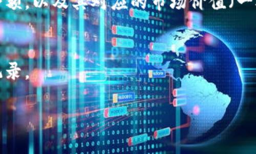 查看 TPWallet 总资产的方法通常涉及以下几个步骤。不过，请注意，由于我无法直接访问最新的区块链数据或特定应用程序，请您根据自己的实际操作进行。

1. **打开 TPWallet 应用**：
   - 在您的手机或计算机上打开 TPWallet 应用。

2. **登录账户**：
   - 输入您的登录信息以访问您的钱包。如果您尚未注册，请按照应用程序的说明创建一个新账户。

3. **查看资产总览**：
   - 登录后，通常在主界面上会看到一个资产总览部分，显示您的总资产价值及各个资产的详细列表。

4. **切换网络**：
   - 如果您在使用多种区块链网络（如以太坊、波场等），确保您已经切换到查看您所需网络的资产。

5. **查找最新余额**：
   - 在资产总览中，您应该能够看到所有代币和币种的当前余额，以及其对应的市场价值（一般以法币或其它加密货币表示）。

6. **查看交易记录**：
   - 如果您想了解某个资产的具体变化，可以查看您的交易记录。

请确保您已备份好私钥和助记词，以保护您的资产安全。