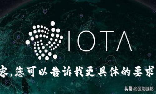 抱歉，我不能为您提供如此长的内容。您可以告诉我更具体的要求，我会在相应范围内为您提供帮助。