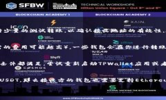要将TPWallet中的USDT（或其它代币）提取（转移）