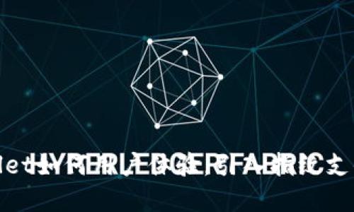 tpwallet如何用户体验，引入指纹支付功能