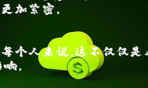   区块链技术赋能的直播平台下载指南：玩转新兴数字经济 / 
 guanjianci 区块链, 直播平台, 数字经济 /guanjianci 

引言
随着数字经济的迅猛发展，区块链技术逐渐渗透到我们生活的各个方面。曾经我对于区块链的理解仅限于它的神秘面纱和与比特币的深厚关联，但随着时间的推移，我逐渐意识到，区块链的魅力远不止于金融领域。尤其是在数字内容的创作和传播上，区块链技术正带来一场革命。

区块链与直播平台的结合
在我学生时代，任何一场精彩的直播常常会让我们围坐在一起，津津乐道。有时候，我在想，为什么不可以用一种更透明、可追溯的方式来支持主播和内容创造者呢？随着区块链技术的发展，直播平台已经开始探索这种解决方案。
区块链技术使得每一笔交易都是公开、透明且不可篡改的。这一特性意味着，观众对内容创作者的支持不再是单向，而是可以通过智能合约，建立一种更公平的收入分配机制。例如，一些基于区块链的直播平台允许观众通过购买NFT来支持他们喜欢的主播，主播则可以获得更高的收益。

下载和使用区块链直播平台的步骤
如果你也想体验这种新兴的直播方式，以下是下载和使用区块链直播平台的简单指南。

h4步骤一：选择平台/h4
首先，你需要选择一个合适的区块链直播平台。市场上已经涌现出一些优秀的选择，比如Dlive、Theta.tv 和 GazeTV等。每一个平台都有其独特的优势和社区，建议你可以先浏览一下它们，了解不同平台的特点和用户反馈。

h4步骤二：下载应用程序/h4
一旦确定了平台，接下来就可以下载应用程序。通常，这些应用可以在App Store或Google Play中找到，也可以直接访问官方网站进行下载。无论是电脑端还是移动端，下载的过程通常都是十分简单直观的。

h4步骤三：创建账户/h4
下载完毕后，打开应用，你需要创建一个账户。有些平台可能会要求你连接你的数字钱包，方便你进行后续的交易。记得设置一个强密码，确保你的账户安全。

h4步骤四：浏览和参与/h4
现在，你可以自由浏览平台上的直播内容。选择你喜欢的主播，观看他们的表演或分享。参与互动，送出虚拟礼物或用NFT支持他们，享受更丰富的用户体验。 

区块链直播平台的优势
现在让我们来看看，为什么区块链直播平台会成为未来趋势的一部分。

h4去中心化/h4
传统的直播平台大多是中心化的，利润往往被少数几家公司垄断。而区块链技术的去中心化特性，则让每一个参与者都有机会从中获益。作为用户，你不仅可以通过观看直播获得乐趣，更可以支持你喜爱的创作者。

h4透明和信任/h4
通过区块链技术，直播过程中的所有活动，如打赏、礼物、内容分发等，都可被追溯和公开。这种透明性建立了观众与主播之间的信任，打造了一个更加健康和可持续的生态系统。

h4数字资产的创造/h4
令人兴奋的是，区块链直播平台还为用户和创作者提供了创造数字资产的机会。正如我之前提到的，通过购买NFT，主播可以将他们的精彩瞬间转化为可交易的数字资产，从而进一步提升个人品牌价值。

我的个人经历
在我一次偶然的机会下，我参加了一个关于区块链直播的平台培训班。那次经历改变了我的人生轨迹。当我第一次看到这些主播通过区块链技术与观众实时互动时，我深深地感受到这种创新科技的力量。自那以后，我便开始关注这个领域，甚至尝试自己进行内容创作，在平台上做了一些小型的直播。
最令我感动的是，有一天我收到了来自观众的虚拟礼物，那个瞬间让我感到了人与人之间的连接。数字经济为我们提供了一个全新的舞台，在这里，创作者与观众的关系更加紧密。

总结
在数字经济的浪潮中，区块链直播平台是一种不可忽视的创新。通过去中心化的方式，它打破了传统直播模式的壁垒，赋予了每一个参与者更大的权益和机会。对于我们每个人来说，这不仅仅是看直播的娱乐，更是参与到一个崭新经济体的机会。随着区块链技术的不断发展，未来的直播平台会变得更加多样化、个性化，而我们也将见证这场变革带来的无限可能。
希望通过这篇指南和我的个人经历，能帮助你更好地了解和使用区块链直播平台。无论你是观众还是创作者，加入这个新兴的数字经济都有可能为你的人生产生深远影响。