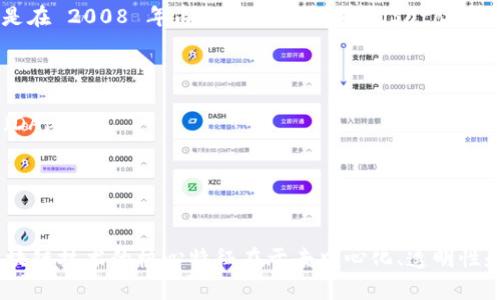 区块链技术并不属于任何一个特定的平台或公司，它是一种去中心化的分布式账本技术。区块链的概念最早是在 2008 年由一个名为中本聪（Satoshi Nakamoto）的匿名人士提出，并应用于比特币（Bitcoin）之中。之后，许多不同的区块链平台和应用相继出现。

一些知名的区块链平台包括：

1. **以太坊（Ethereum）**：一个开放源代码的区块链平台，允许开发者在其上创建智能合约和分布式应用（DApps）。
2. **EOS**：一个高效能的区块链平台，旨在支持企业级应用。
3. **Hyperledger Fabric**：一个用于构建企业级区块链解决方案的开源项目，由Linux基金会主持。
4. **Ripple**：专注于跨境支付和汇款的区块链解决方案。

不仅如此，许多公司和组织正在探索区块链技术的应用，包括金融服务、供应链管理、医疗数据管理等领域。区块链技术的核心特征在于去中心化、透明性和安全性，因此它在许多行业中都有广泛的应用潜力。