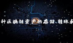 在讨论如何下载TPWallet旧版之前，我们先了解一下