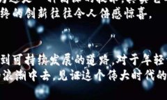 解密国内最大区块链平台：如何利用区块链技术