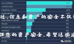 如何安全有效地找回TPWallet密码：实用指南关键词