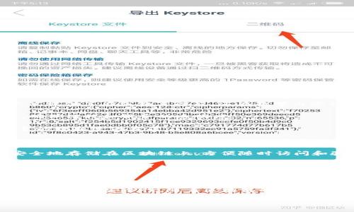 区块链技术在教育领域的应用日益增加，尤其是在智慧教研方面。以下是一些已经建立或正在开发的智慧教研区块链平台：

1. **XuetangX** - 这个平台是中国知名的在线学习平台，致力于利用区块链技术确保课程和学历证书的真伪。它不仅提供了在线教育课程，还在教学内容认证和数据安全方面进行了探索。

2. **Odem** - Odem 是一个国际教育市场，利用区块链技术连接学生和讲师。它能够以安全的方式管理教育的交易，确保课程和服务的透明度。

3. **WiseEd** - 这是一个基于区块链的教育平台，专注于课程内容的存证和教育成果的验证，为教育机构提供了可靠的数据追溯方案。

4. **Blockchain Education Network (BEN)** - 该网络为教育工作者和学习者提供了一个协作平台，用户可以分享资源、经验和最佳实践，同时利用区块链技术确保信息的透明和安全。

5. **CrypEdu** - 该平台结合区块链与人工智能技术，旨在提升教育资源的可及性与可信度。学生的学习记录将被安全地存储在区块链上，方便随时访问和验证。

6. **Educare** - Educare 平台利用区块链技术促进教育内容的共享与分发，帮助教育机构、教师和学生之间建立可信的信任关系。

7. **Myco** - 这个平台致力于构建一个全球教育网络，利用区块链技术实现学习成绩和学历认证的去中心化管理。

这些平台的共同目标是通过区块链技术解决教育领域面临的各种问题，例如学习成果的认证、教学资源的透明化以及个人数据的安全性。随着区块链的不断发展，越来越多的教育机构和组织开始意识到其在教育中的潜力，未来，智慧教研的区块链平台可能会进一步扩展和演进。

如果你想了解更多关于某一个具体平台的细节，或者有特定的需求，我们可以进一步讨论。