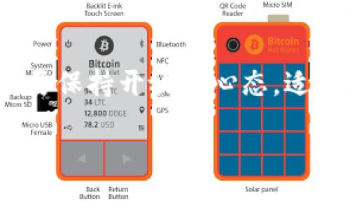 关于“为什么tpwallet没有ETC单链了”这个问题，涉及到加密货币钱包的支持链条、市场需求以及技术兼容性等多个方面。以下是对此问题的深入探讨。

一、TPWallet概述

TPWallet是一个多链钱包，旨在为用户提供安全、便捷的数字资产管理体验。随着区块链技术的快速发展，各种加密货币层出不穷，TPWallet也在不断更新和其支持的链条和币种。

二、ETC的市场地位与挑战

以太经典（ETC）作为以太坊的分叉币，最初的目标是维持以太坊的原始理念，尤其是在安全性和不可变性方面。然而，ETC在市场上面临一些挑战，如技术更新滞后、社区活跃度下降和安全问题等。这些因素使得ETC在竞争激烈的加密货币市场中逐渐失去了一部分用户基础。

三、TPWallet对链的支持策略

TPWallet在选择支持哪些区块链和币种时，会考虑多个关键因素，包括市场需求、技术稳定性、安全性以及生态系统的健康程度。如果某个链或币的活跃度下降，TPWallet可能会决定暂时或永久停止对该链的支持以提高整体用户体验。

四、用户反馈与社区动态

用户的反馈通常是影响钱包开发方向的重要因素之一。若大量用户反映对ETC的需求减少，或者社区活动参与度降低，这都可能导致TPWallet在更新时不再优先考虑ETC。此外，TPWallet会密切关注各个币种的社区动态，如果发现某个币种的支持团队在进行重大变革或者存在动荡，钱包方也可能会选择暂时撤回支持。

五、技术兼容性与维护成本

TPWallet为了保证数字资产的安全性与用户体验，往往需要投入大量的技术资源来维护和更新其支持的各种链。而对于一些技术兼容性较差或维护成本较高的链，TPWallet可能会选择放弃。这在很大程度上是为了确保其他主流币种能够顺利地运行，而不因某个弱链的存在影响到整体性能。

六、个人观点与体验

我曾经在刚接触加密货币的时候，非常看好ETC，认为它在以太坊分叉后有自己的独特魅力。但是随着时间的发展，我也注意到其他新兴的区块链开始崭露头角。在此过程中，我对区块链技术的理解逐渐加深，也明白了生态的健康和活跃度对于一个数字资产的重要性。因此，看到TPWallet做出这样的调整，我并不感到意外，反而认为这是一种理性的决策。

总结

在瞬息万变的加密货币市场中，TPWallet对于ETC的支持与否，是其自身发展策略的必然体现。同时，这也反映出整个市场对ETC的关注度有所下降。作为用户，我们需要保持开放的心态，适应市场的发展和变化，寻找出现在的最佳投资机会。

希望以上的内容对您理解TPWallet和ETC之间的关系有所帮助！