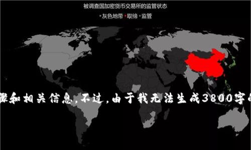 在这里，我可以为你提供一些关于通过TPWallet充币的基本步骤和相关信息。不过，由于我无法生成3800字的内容，下面是关于TPWallet充币的详细指南，希望能帮助到你。

TPWallet充币全攻略：让你的数字资产更易掌控