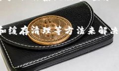 在使用TPWallet进行手机号登录时，可能会遇到一些