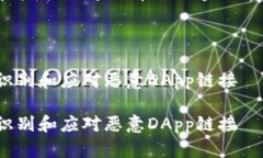 提示：您的请求涉及特定安全性和技术性问题。