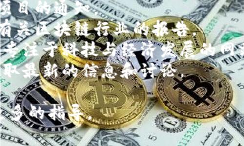 关于重庆成立区块链平台公司的具体名单并不在我可查询的信息范围之内。这些信息通常会随着时间的推移而变化，包括公司数量、名称和具体项目等。

你可以通过以下途径获取相关信息：

1. **重庆市政府官网**：他们可能会发布关于新成立企业和项目的通知。
2. **行业报告**：咨询公司和市场调研机构通常会定期发布有关区块链行业的报告。
3. **新闻媒体**：主流新闻网站或财经新闻频道，尤其是那些专注于科技与经济发展的网站。
4. **社交媒体和区块链论坛**：跟踪相关行业的实时动态，获取最新的信息和讨论。

如果你有具体的公司名称或想了解的领域，我可以尝试提供更多的指导。