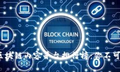 2023年度最佳区块链内容平台排行榜：你不可错过