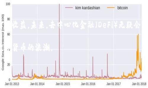 在区块链交易方面，有许多平台可供选择，用户可以根据自己的需求和偏好来选择合适的交易平台。以下是一些常见和受欢迎的区块链交易平台：

1. 主要交易所平台
很多人选择在大型交易所进行区块链交易。这样的交易所通常信誉良好，交易量大，能够提供更好的流动性。常见的交易所包括：
ul
    li币安（Binance）：全球最大的数字货币交易所之一，支持各种加密货币交易。/li
    liCoinbase：特别适合初学者，界面友好，提供多种加密货币的买卖。/li
    li火币网（Huobi）：在亚洲地区非常受欢迎，提供多种交易对和金融服务。/li
    liKraken：以其安全性和多种交易选项而闻名，适合专业交易者。/li
/ul

2. 去中心化交易所（DEX）
对于追求去中心化和隐私保护的用户，去中心化交易所是一个不错的选择。这类交易所允许用户直接在个人钱包之间进行交易，无需第三方参与。常见的去中心化交易所包括：
ul
    liUniswap：基于以太坊的去中心化平台，用户可以提供流动性并赚取手续费。/li
    liSushiSwap：衍生自Uniswap，提供类似的功能，但增加了社区治理的元素。/li
    liCurve Finance：专注于稳定币交易的去中心化交易所，提供低滑点。/li
/ul

3. 手机应用程序
移动设备也成为了区块链交易的重要平台。许多交易所推出了方便的手机应用，而一些专门的加密钱包也提供交易功能。例如：
ul
    liTrust Wallet：支持多种加密货币，并允许用户在平台内进行交易。/li
    liExodus Wallet：不仅是一个安全的钱包，还提供了内置的交易功能。/li
/ul

4. 交易所选择的关键因素
在选择交易平台时，有几个关键因素需要考虑：
ul
    listrong安全性：/strong确保平台有良好的安全记录，查看是否有被黑客攻击的历史。/li
    listrong手续费：/strong比较各平台的交易手续费和提现手续费，选择性价比高的平台。/li
    listrong可用性：/strong确保平台可以在你的国家或地区使用，有些平台会因法律原因有限制。/li
    listrong用户体验：/strong选择界面友好、使用方便的平台，尤其是对于新手而言非常重要。/li
/ul

5. 个人经验分享
作为一个对加密货币投资产生兴趣的人，刚开始时我也是在寻找合适的平台。最初，我选择了Coinbase，因为它的用户界面非常简单易懂。通过这个平台，我第一次买入比特币，那种刺激和兴奋至今难以忘怀。随着对市场的了解，我逐渐转向了诸如Binance和Uniswap这样的更先进的平台，体验到更多交易选项和更低的手续费。

在这个过程中，我也经历过一些挫折，比如由于不了解市场而进行了错误的交易，甚至在一些小平台上因为缺乏安全措施导致资金损失。为了不重蹈覆辙，我现在始终保持谨慎，深入研究每一个平台的口碑和功能。

6. 未来的趋势
随着区块链技术的不断发展，越来越多的交易平台正在不断涌现。如今，除了买卖加密货币，用户还可以通过质押、流动性挖矿和借贷等方式实现收益。未来，去中心化金融（DeFi）无疑会成为一个重要的领域。越来越多的人意识到区块链带来的投资机会与风险，保持学习和适应是我们每一个投资者的责任。

总之，选择一个合适的区块链交易平台是成功投资的重要一步。无论是初学者还是经验丰富的交易者，都应该持续学习、保持警惕，抓住这波数字货币的浪潮。

这种多样性和情感化的表达使得内容更贴近人类的自然风格，同时结合个人经历，使其更具说服力。