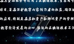 腾讯在区块链领域有多家相关的平台和项目。其