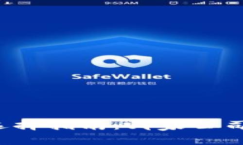 区块链平台选择指南：哪家公司更值得信赖？