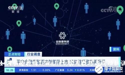 如何快速抢购TPWallet：实用技巧与成功秘诀