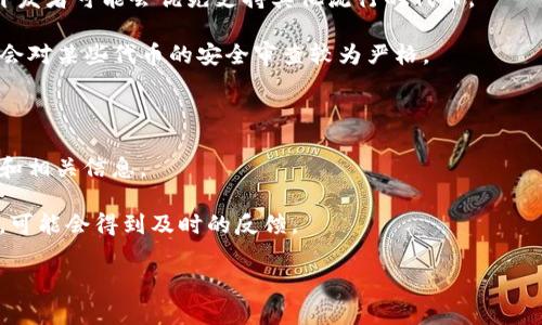 截至我最后的更新，TP Wallet（TP钱包）对于不同类型的数字资产和不同区块链的支持可能在不断变化。如果 TP Wallet 目前不支持 BHB（一般指的是某种特定代币），这可能是由于以下几个原因：

1. **技术限制**：TP Wallet 可能尚未集成对 BHB 所在区块链的支持。

2. **项目发展**：某些新兴的或小众的代币如果没有受到广泛的使用，钱包开发者可能会优先支持其他流行的代币。

3. **安全性问题**：在添加支持新代币时，钱包开发者会考虑到安全性，可能会对某些代币的安全审查较为严格。

如果你想确认 TP Wallet 对 BHB 的支持情况，可以：

- **查看官方文档或网站**：通常钱包的官方网站会有最新的支持代币列表和相关信息。
- **咨询客服**：如果不确定，可以直接通过联系客服了解当前的支持情况。
- **关注社区讨论**：在相关的社区论坛或社交媒体上询问其他用户的经验，可能会得到及时的反馈。

如果你有进一步的问题或者想了解更多信息，请随时询问！