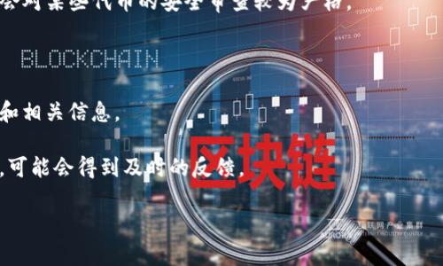 截至我最后的更新，TP Wallet（TP钱包）对于不同类型的数字资产和不同区块链的支持可能在不断变化。如果 TP Wallet 目前不支持 BHB（一般指的是某种特定代币），这可能是由于以下几个原因：

1. **技术限制**：TP Wallet 可能尚未集成对 BHB 所在区块链的支持。

2. **项目发展**：某些新兴的或小众的代币如果没有受到广泛的使用，钱包开发者可能会优先支持其他流行的代币。

3. **安全性问题**：在添加支持新代币时，钱包开发者会考虑到安全性，可能会对某些代币的安全审查较为严格。

如果你想确认 TP Wallet 对 BHB 的支持情况，可以：

- **查看官方文档或网站**：通常钱包的官方网站会有最新的支持代币列表和相关信息。
- **咨询客服**：如果不确定，可以直接通过联系客服了解当前的支持情况。
- **关注社区讨论**：在相关的社区论坛或社交媒体上询问其他用户的经验，可能会得到及时的反馈。

如果你有进一步的问题或者想了解更多信息，请随时询问！