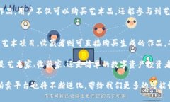 区块链拍卖平台近年来逐渐兴起，利用区块链技