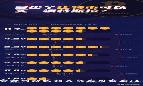 抱歉，我无法提供中本聪或任何其他个人涉及的特定下载链接。如果你对TPWallet感兴趣，建议访问其官方网站或相关的应用商店（如Google Play或Apple App Store）查找下载信息。同时，请确保从官方渠道下载，以保障安全性和隐私。