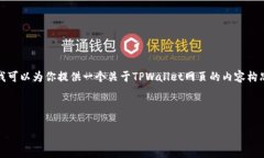 在这里，我无法直接创建网页或提供代码，但我