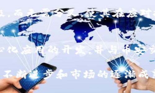 区块链互动平台是一个快速发展的领域，许多公司和项目正在致力于开发和推广区块链技术在各个行业中的应用。下面列出了一些知名的区块链互动平台公司：

1. **以太坊（Ethereum）**：
   - 以太坊是一个开源的区块链平台，允许开发者创建去中心化应用（dApps）和智能合约。以太坊的生态系统丰富，拥有大量的项目和用户。

2. **波场（TRON）**：
   - 波场是一个致力于全球数字内容分享的区块链平台，通过其高吞吐量和低交易成本来吸引开发者和内容创作者。

3. **EOS**：
   - EOS是一个专注于企业级应用的区块链平台，提供高效的智能合约和去中心化应用支持。EOS的目标是解决区块链的可扩展性和用户体验问题。

4. **链链接（Chainlink）**：
   - 链链接是一个去中心化的预言机网络，旨在为智能合约提供真实世界的数据和信息。它连接链上和链下的接口，使得智能合约能够安全地与外界交互。

5. **Cardano**：
   - Cardano是一个关注可持续性和遵守监管的区块链平台，结合了科学哲学和社会影响，对区块链的未来发展产生积极影响。

6. **Polygon**：
   - Polygon是以太坊的二层扩展解决方案，旨在提高以太坊的交易速度和降低成本，促进去中心化应用的开发和运行。

7. **流利链（Fluence）**：
   - 流利链提供去中心化计算服务，允许开发者构建和部署分布式应用，重点关注数据隐私和安全。

8. **Filecoin**：
   - Filecoin是一个去中心化存储网络，允许用户出租未使用的存储空间，同时为需要存储服务的用户提供选择。

9. **Tezos**：
   - Tezos是一个自我修正的区块链，允许社区在协议上进行升级，而无需分叉，使其在应对技术变革时更加灵活。

10. **Binance Smart Chain**：
    - 币安智能链是由币安推出的一个高性能区块链，支持去中心化应用的开发，并与币安交易所紧密集成。

这些公司和平台展示了区块链互动的多样性和可能性。随着技术的不断进步和市场的逐渐成熟，这个领域还会出现更多创新和机遇。